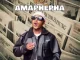 TpZee – Amaphepha Ft. King JS